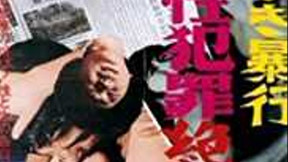 japanese vintage video: Violenc Without a Cause (1969)