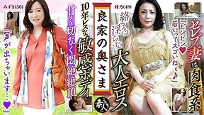 asian hot mom video: KRS124 The wife of a good family Mistress of the Good Household, Hashitakunou ... 13