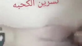 lebanese video: Arab